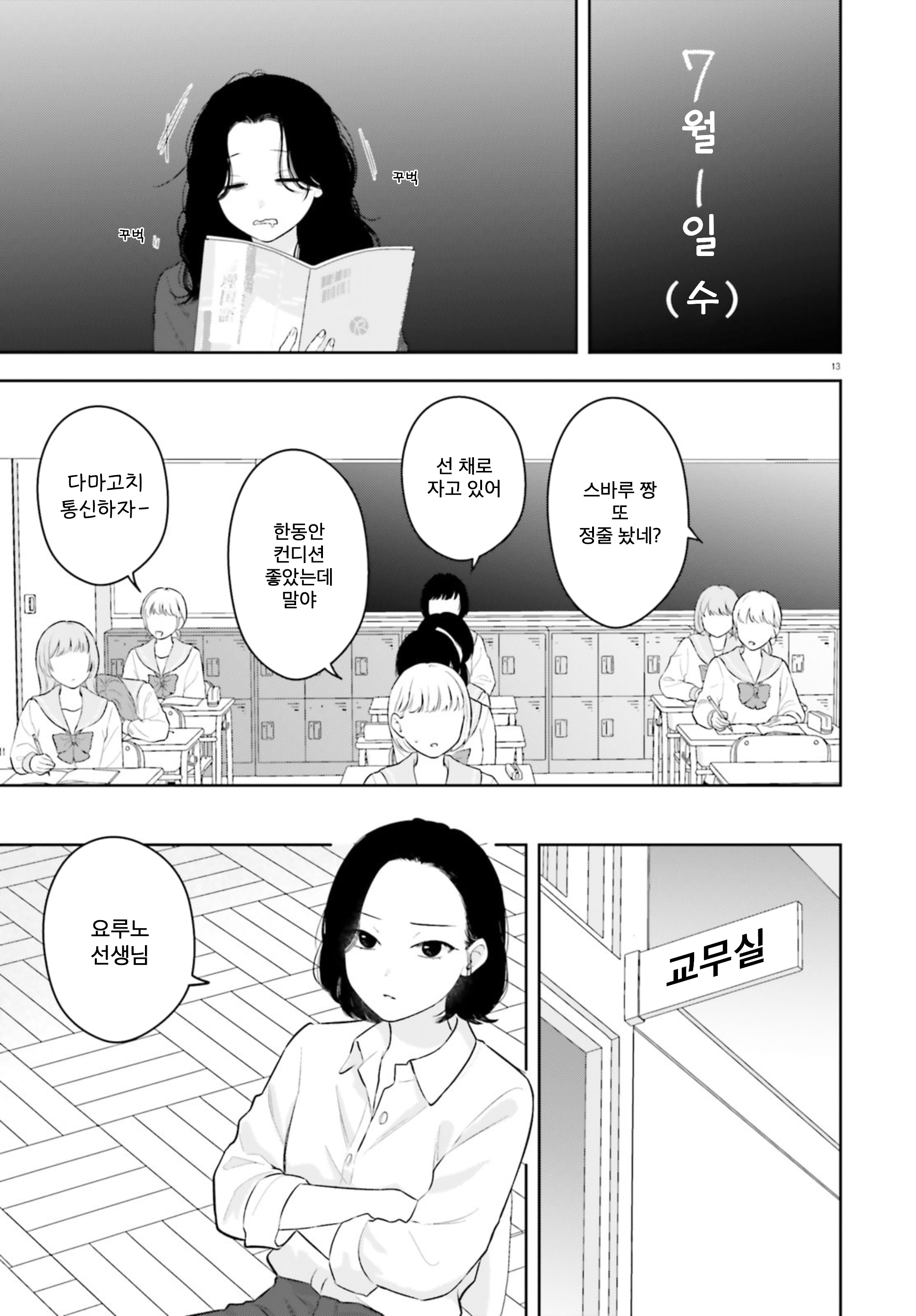 ページ 13