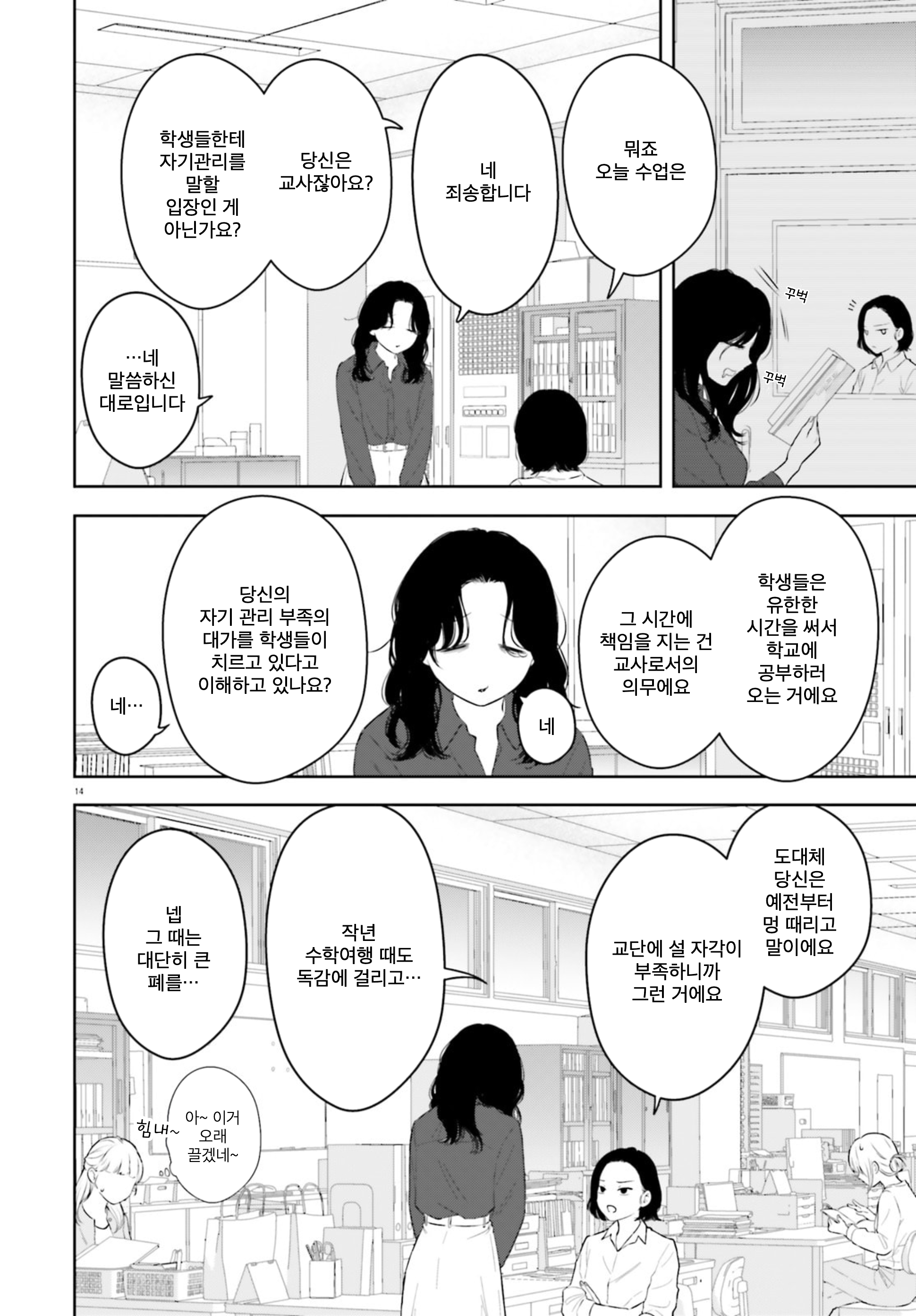 ページ 14