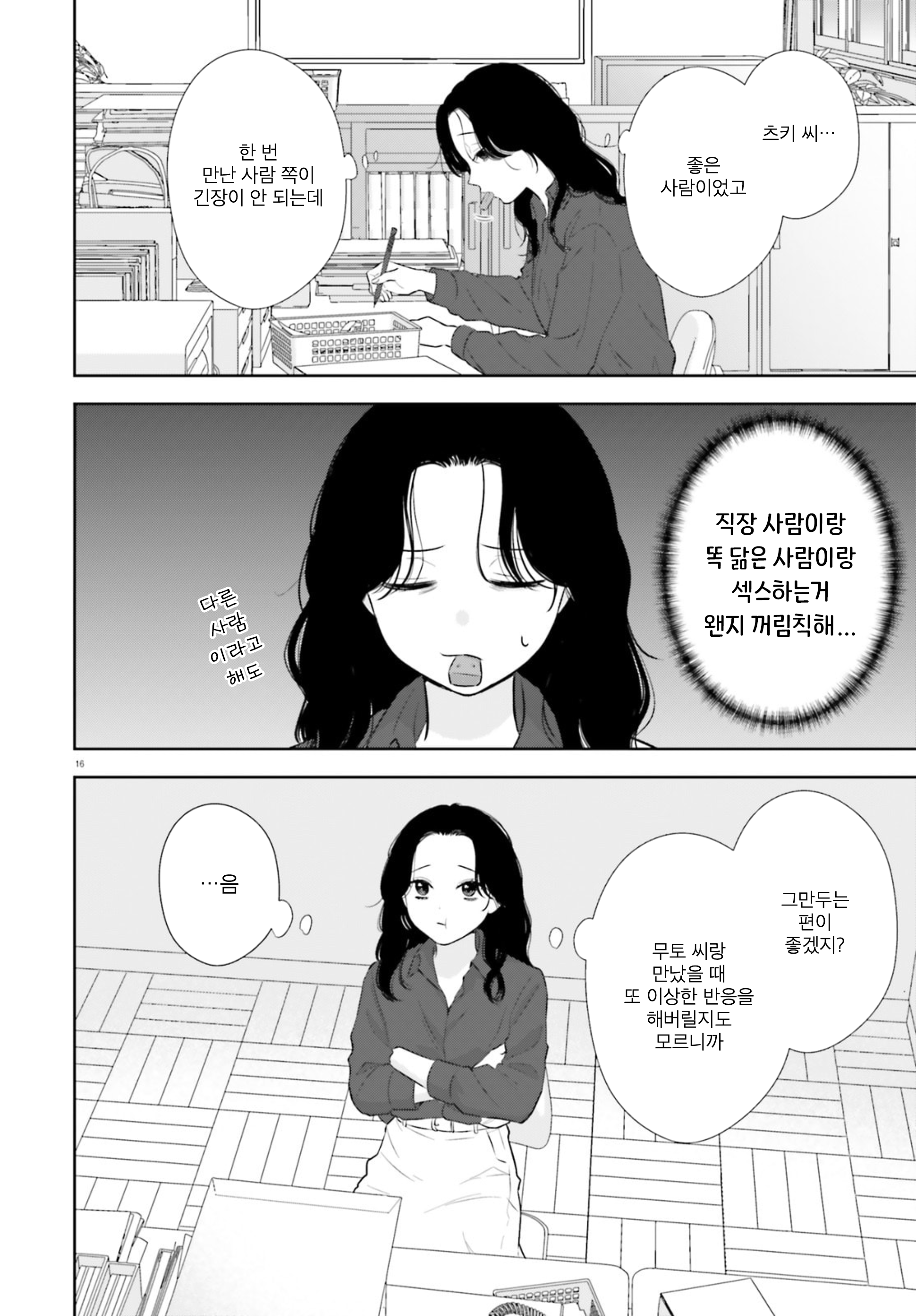 ページ 16