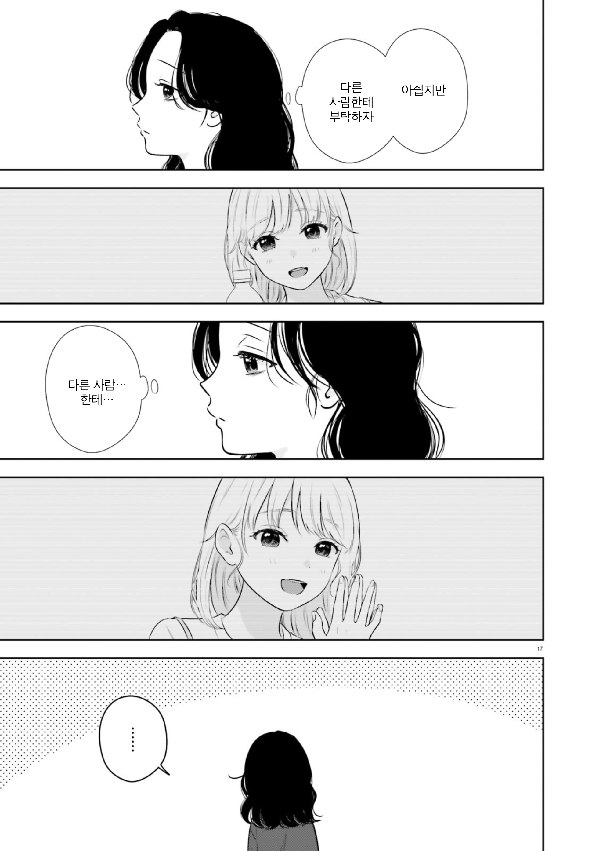 ページ 17