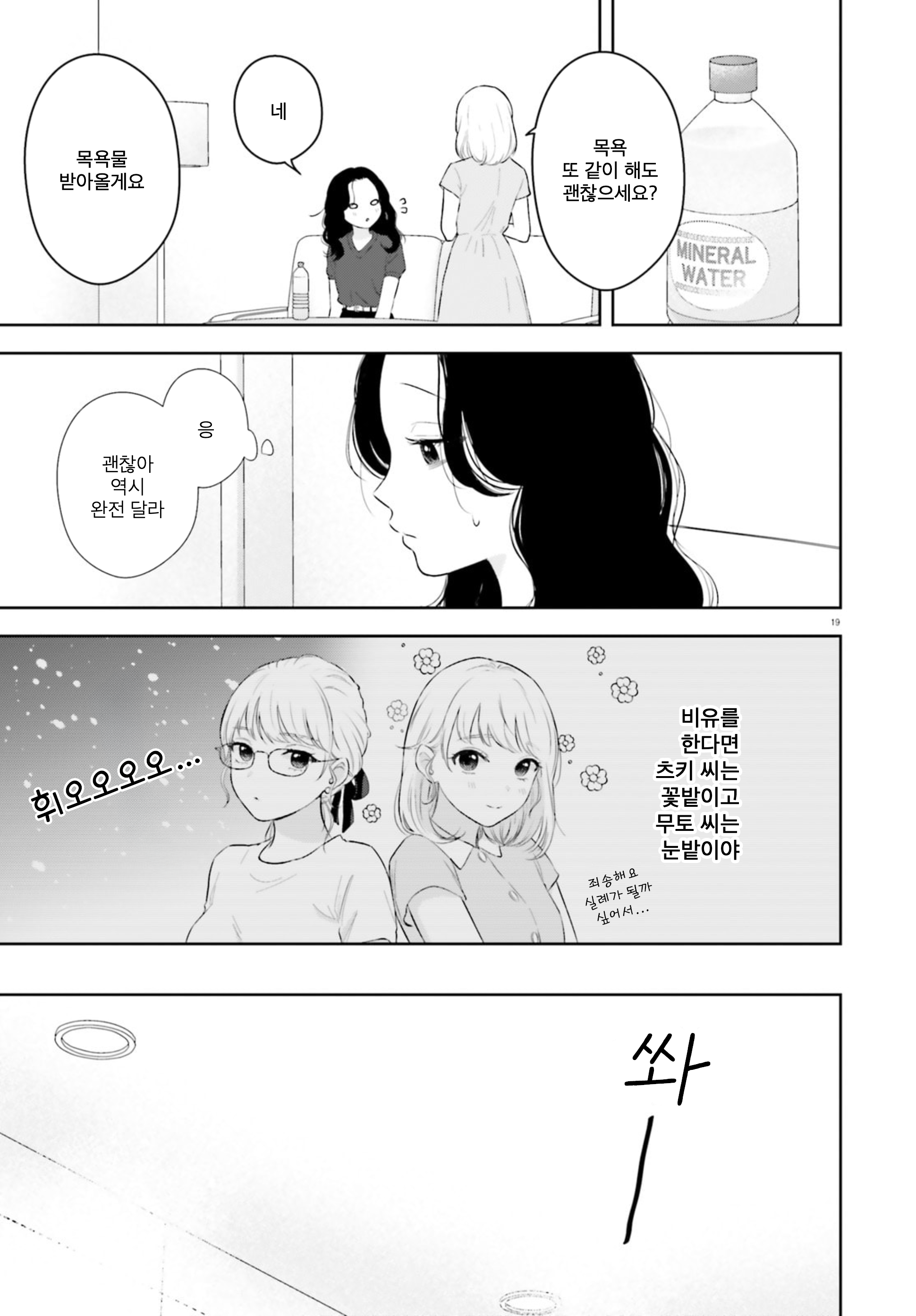 ページ 19