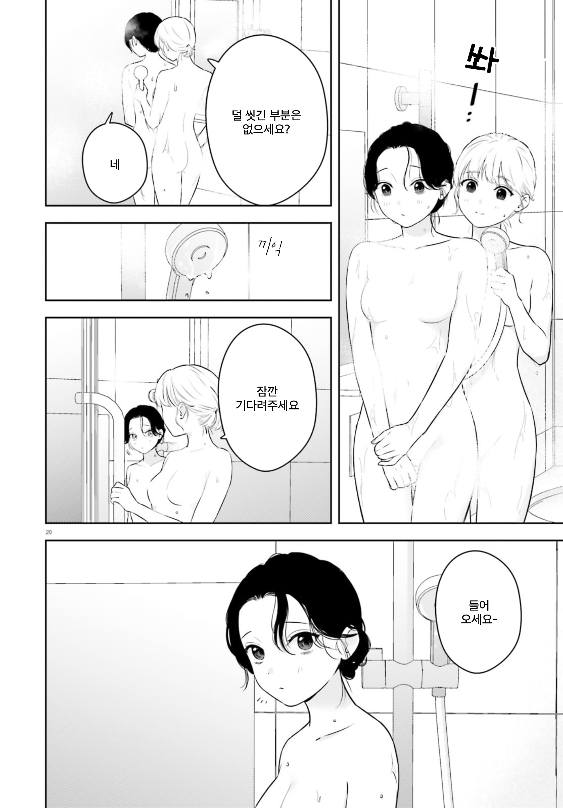 ページ 20