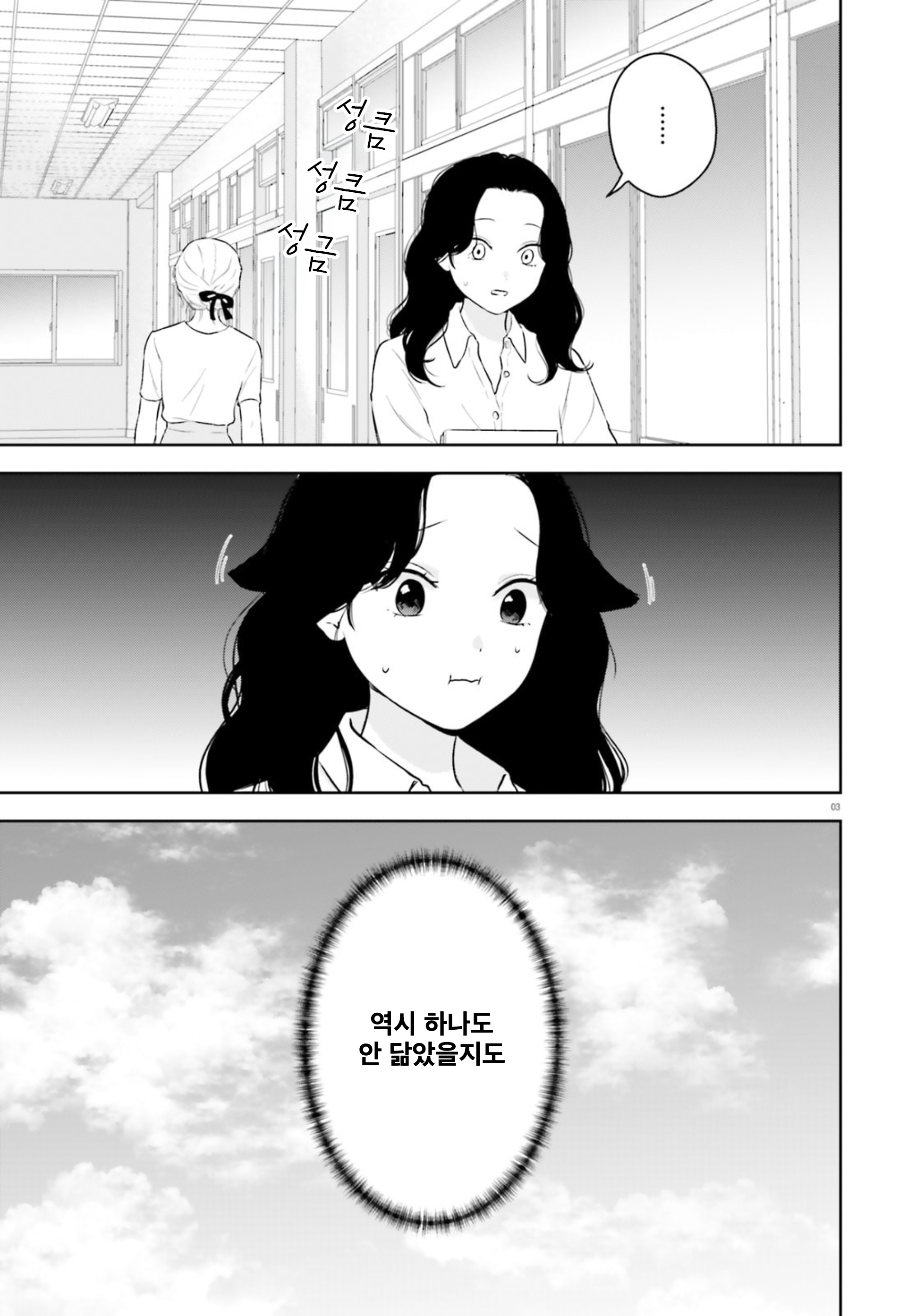 ページ 3