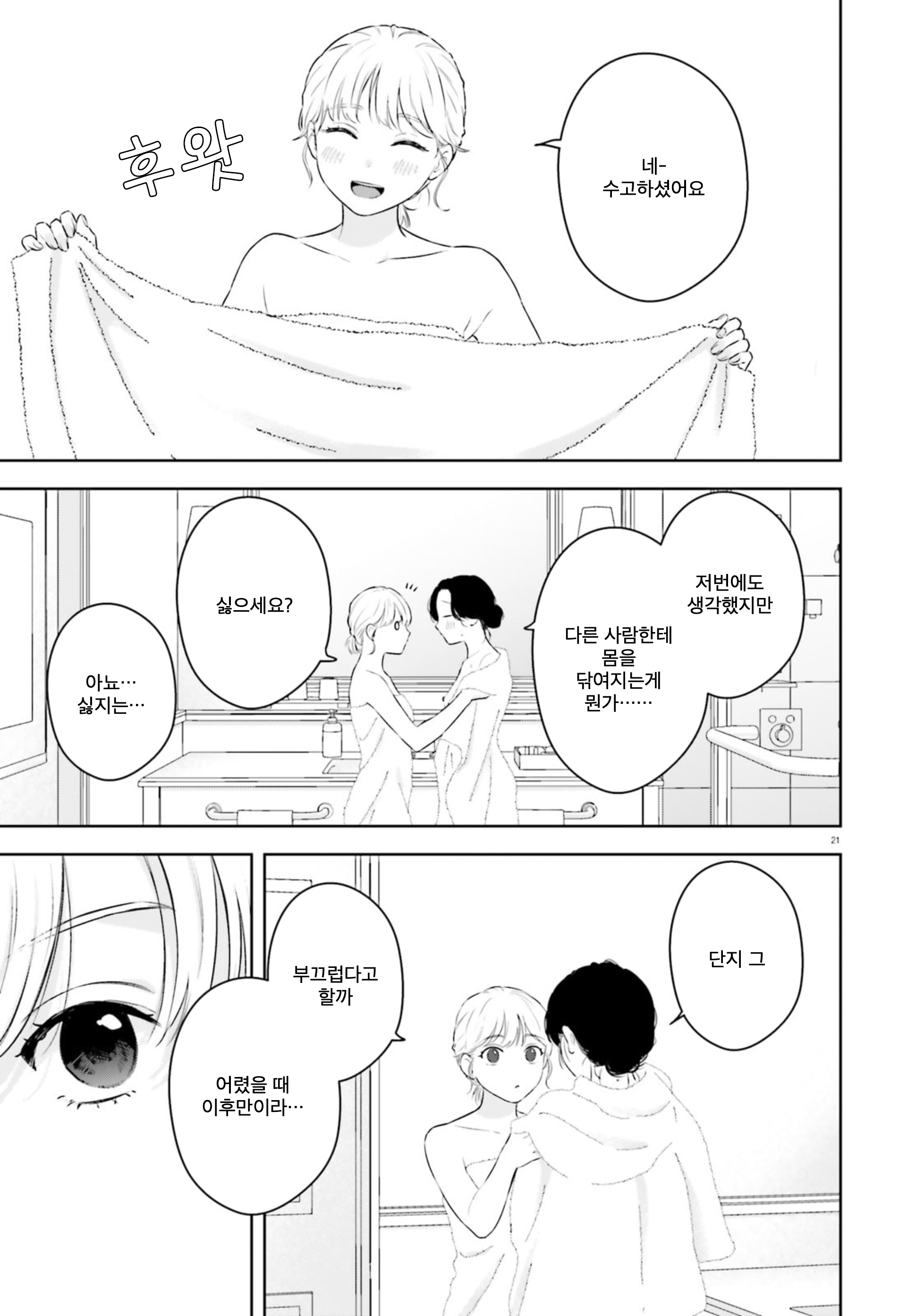 ページ 21