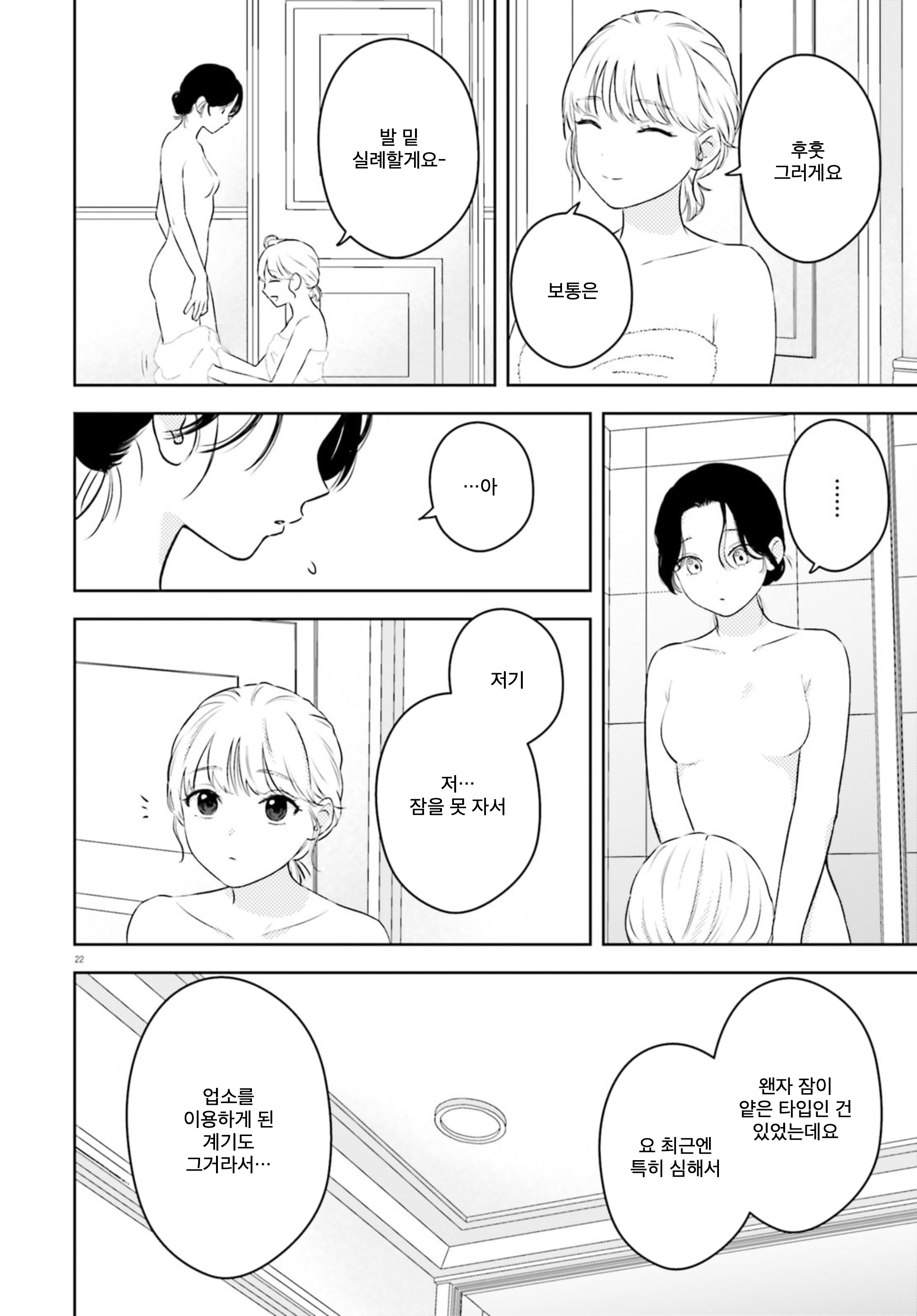 ページ 22