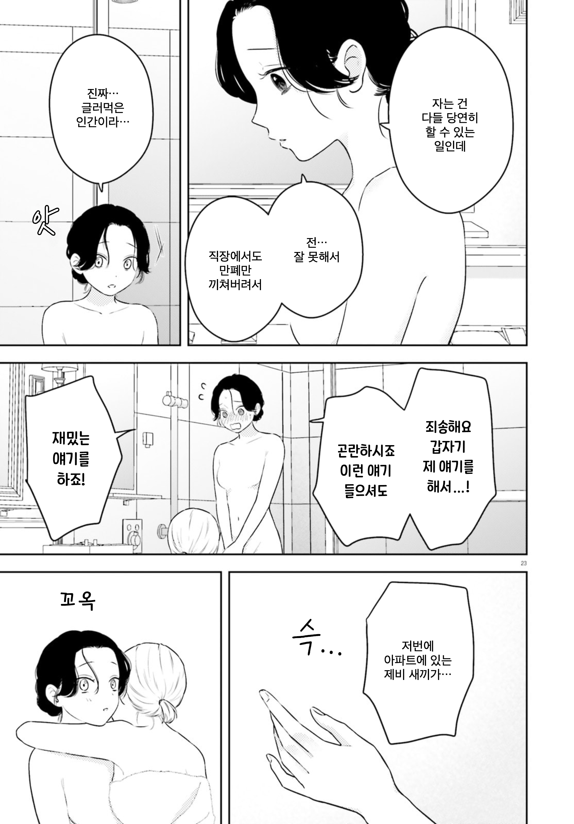 ページ 23