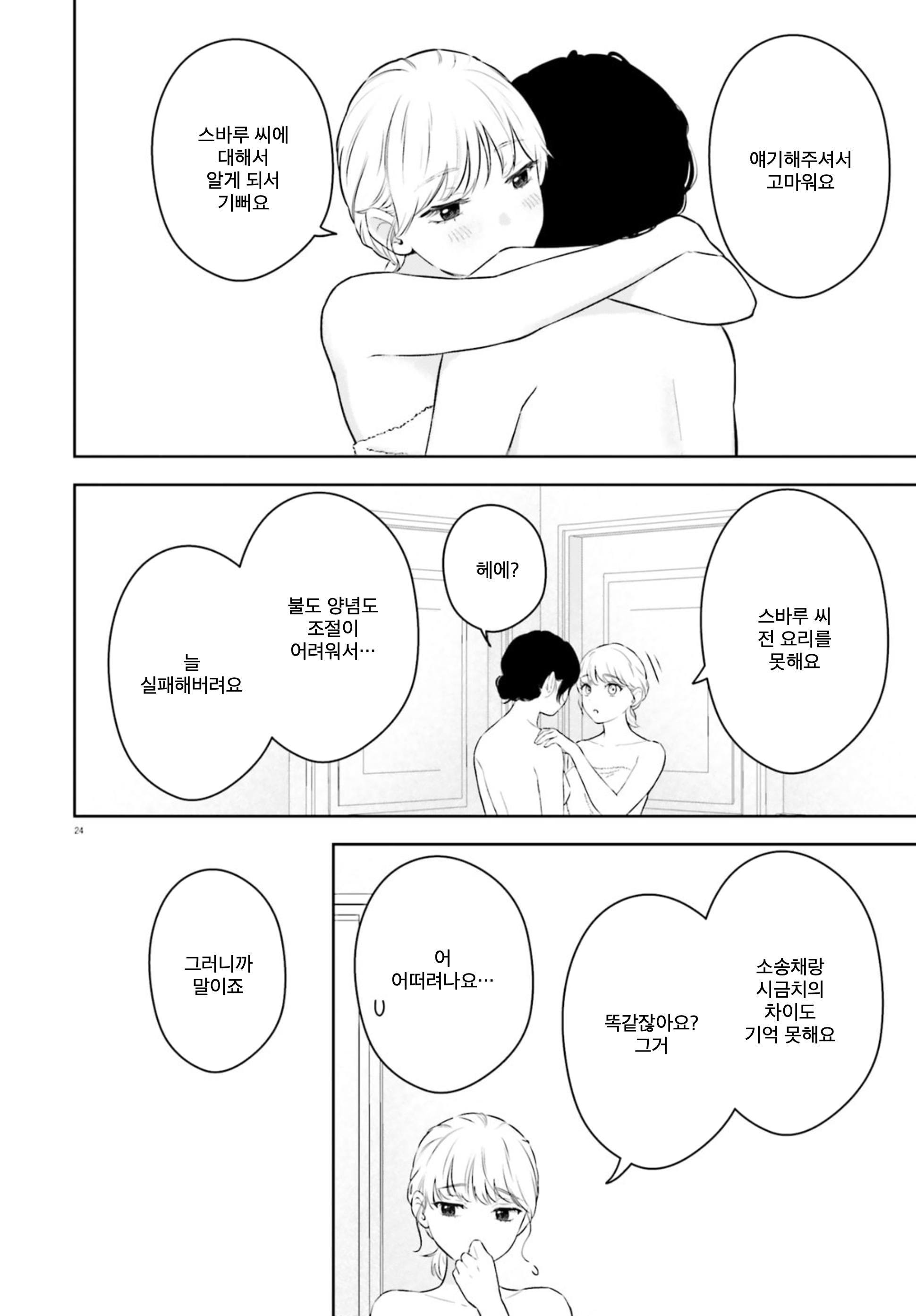 ページ 24