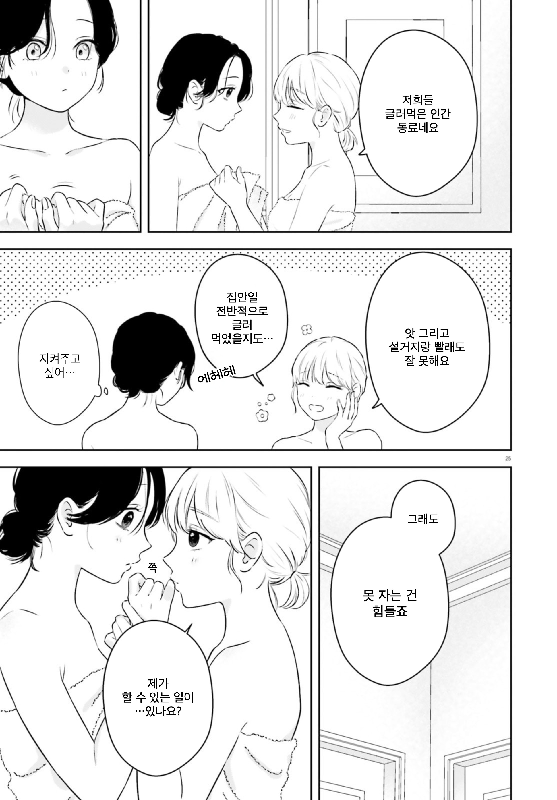 ページ 25