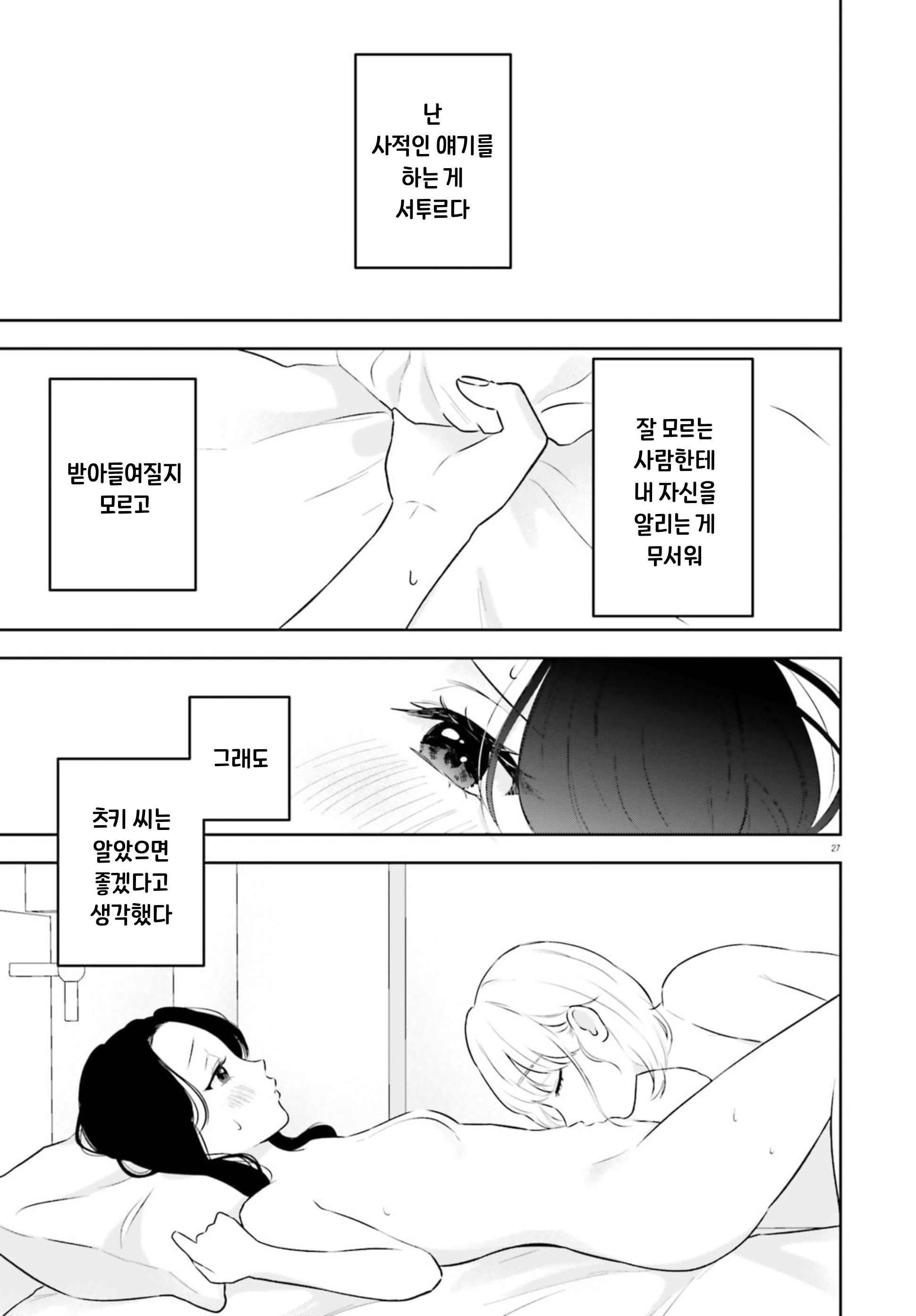 ページ 27