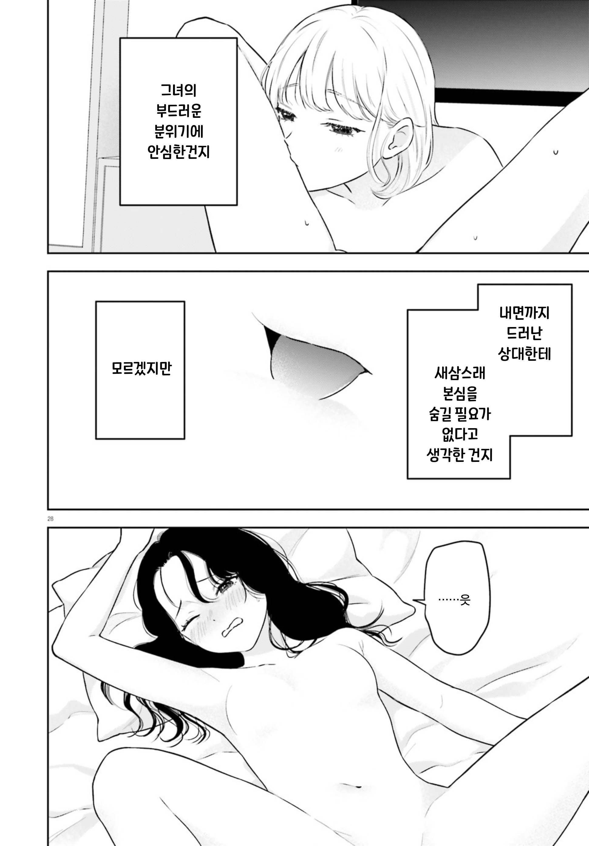 ページ 28