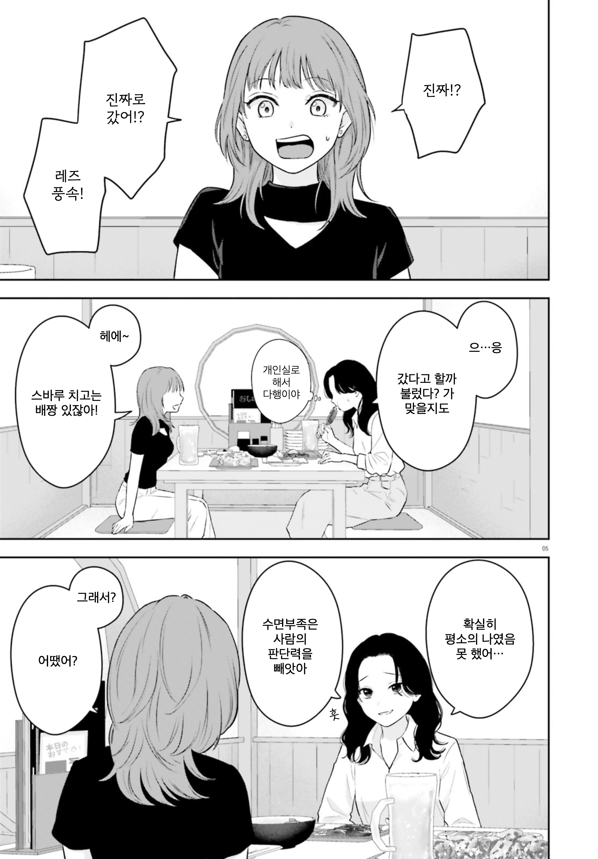 ページ 5