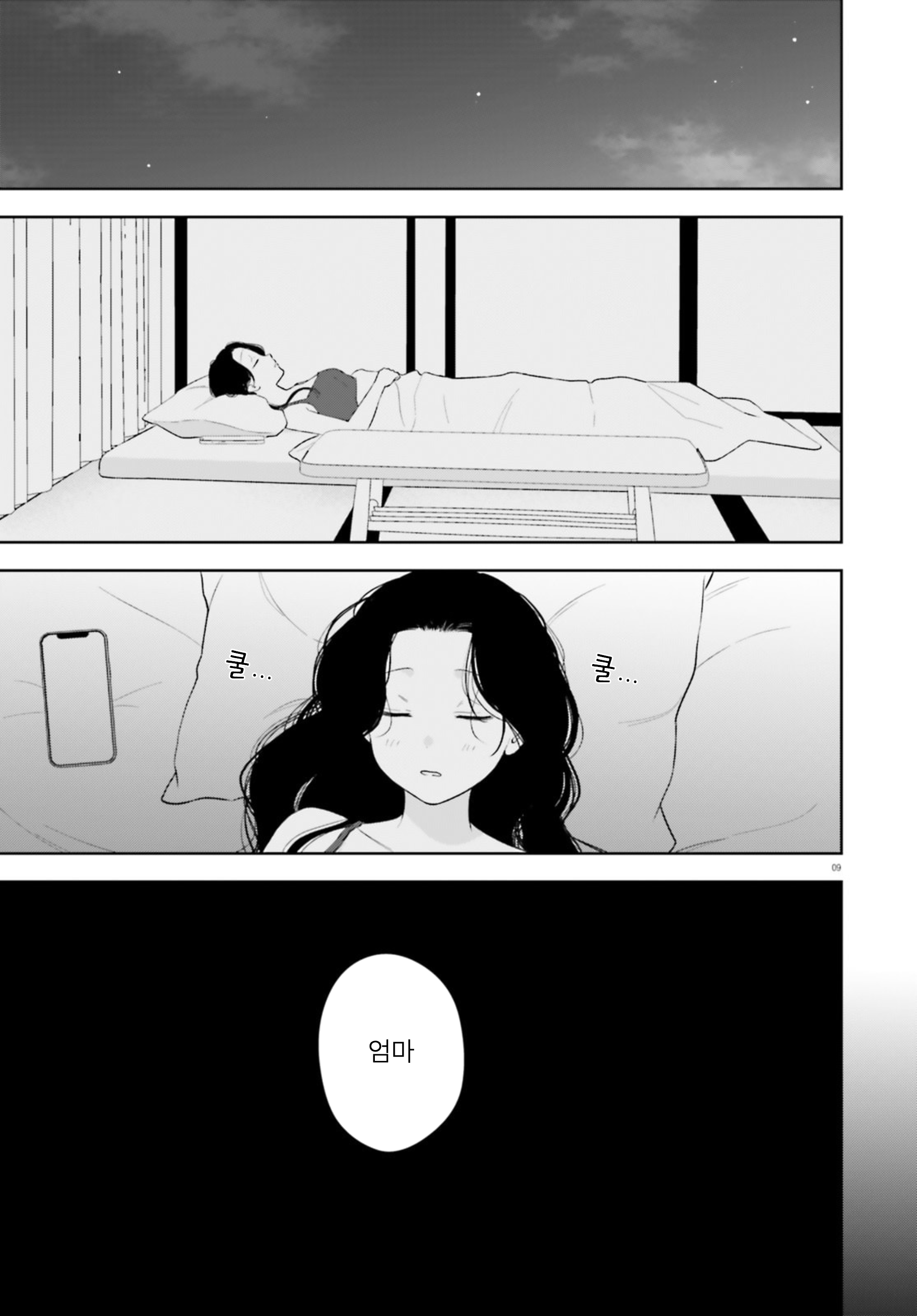 ページ 9