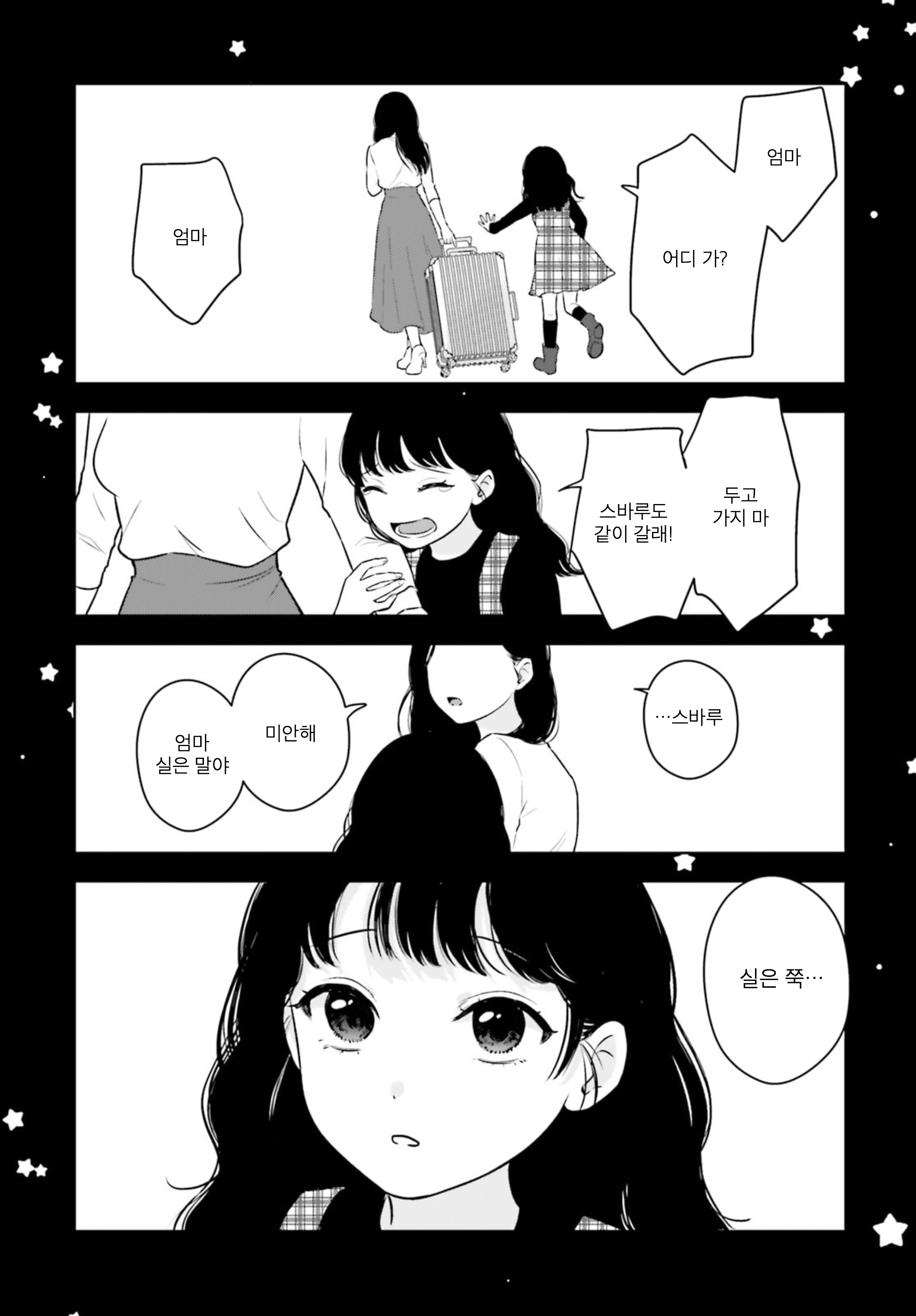 ページ 10