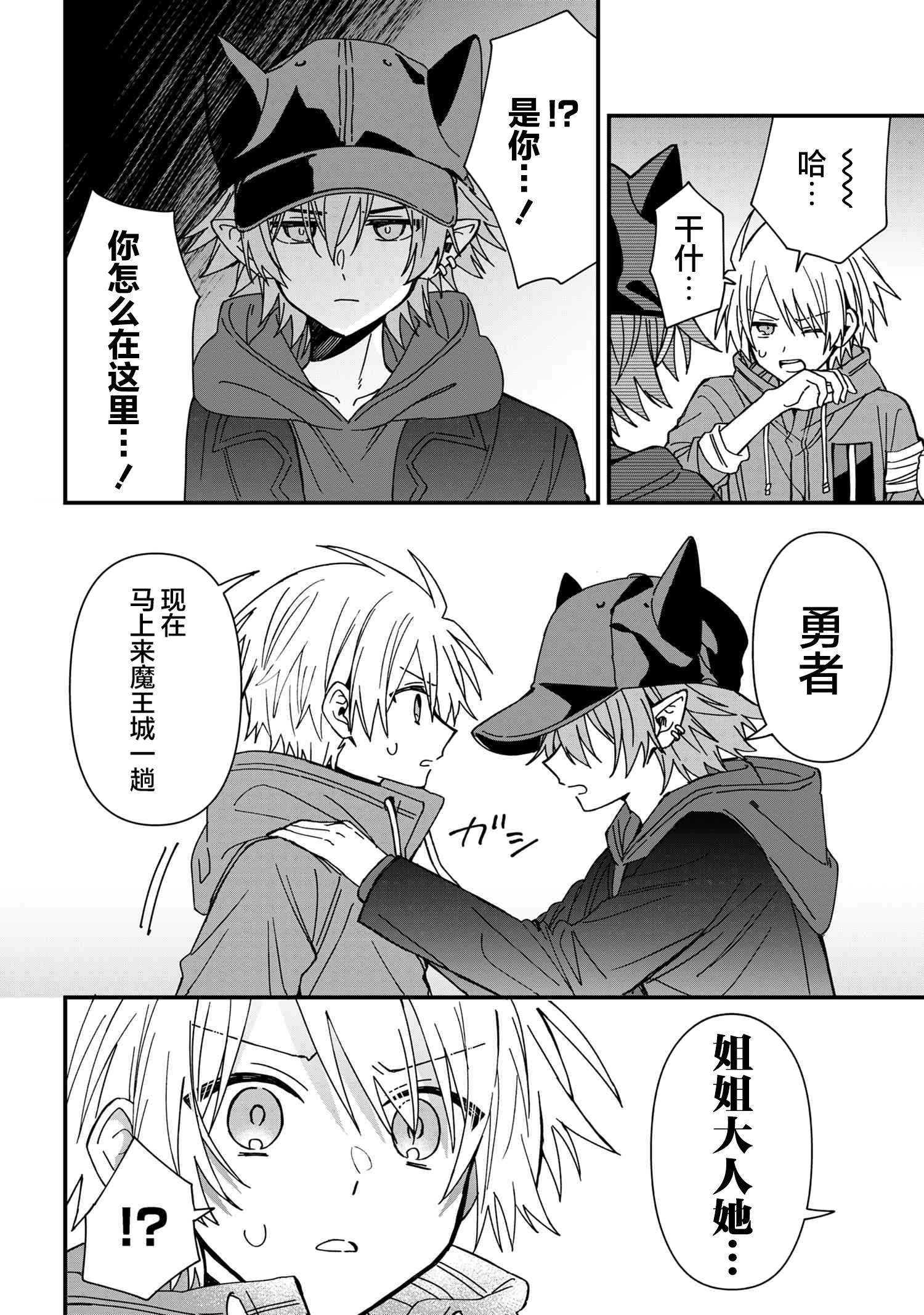 ページ 2