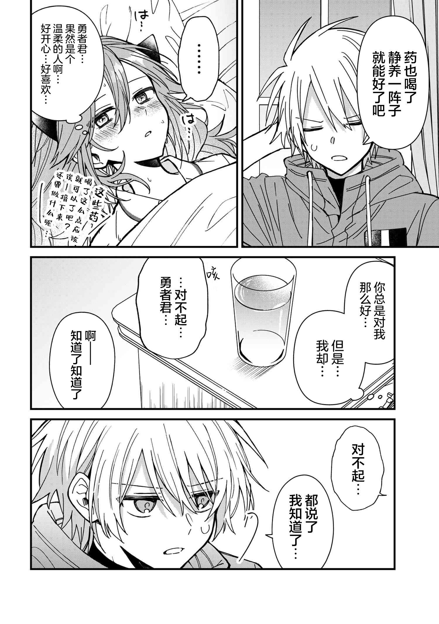 ページ 14
