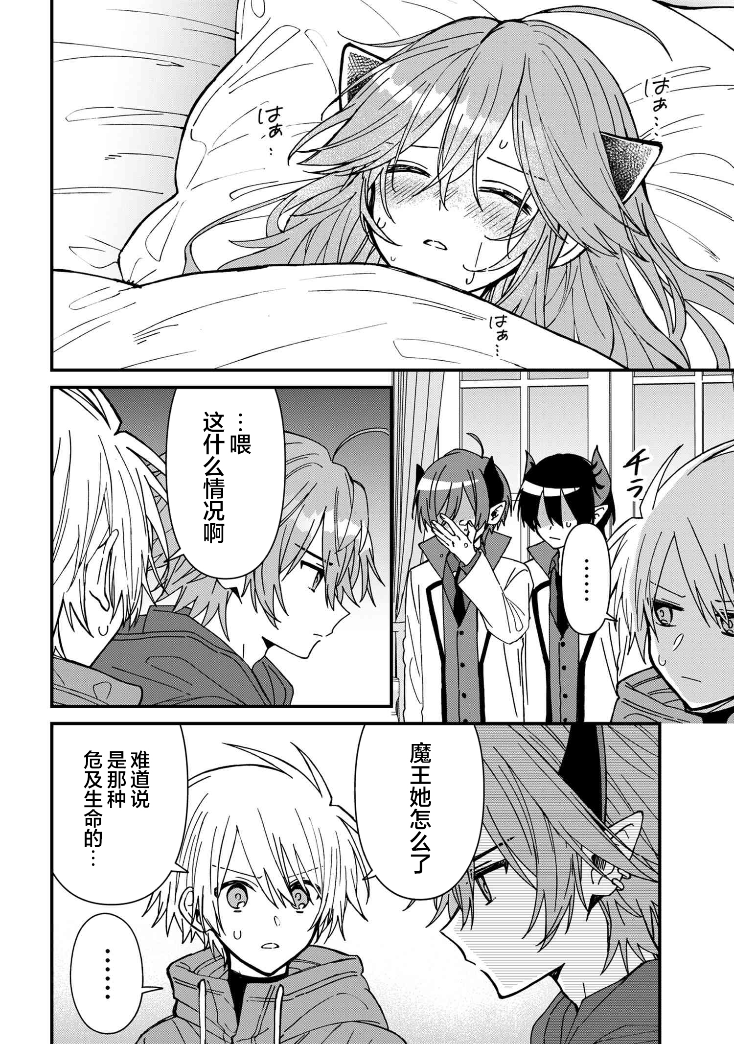 ページ 4