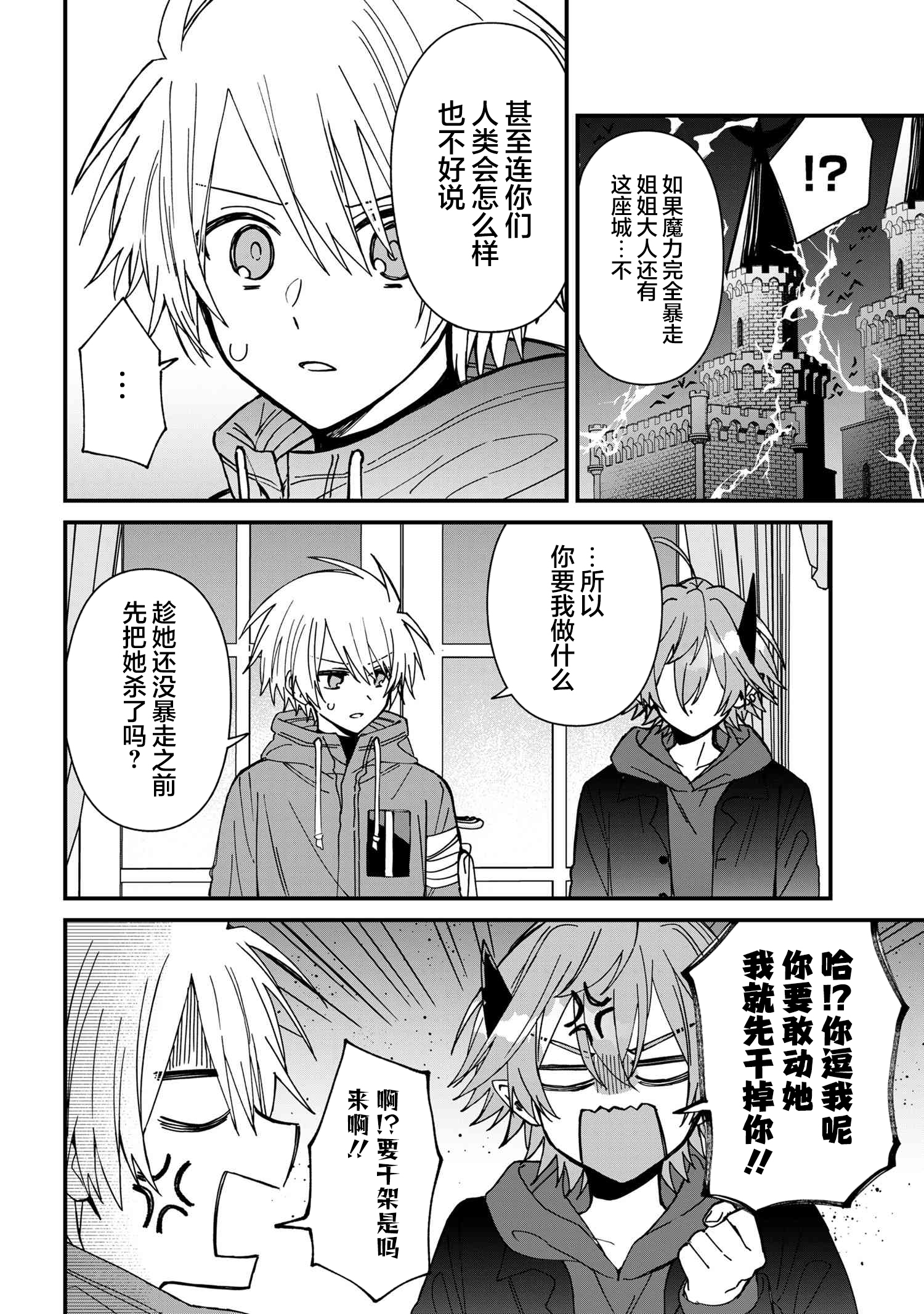 ページ 6