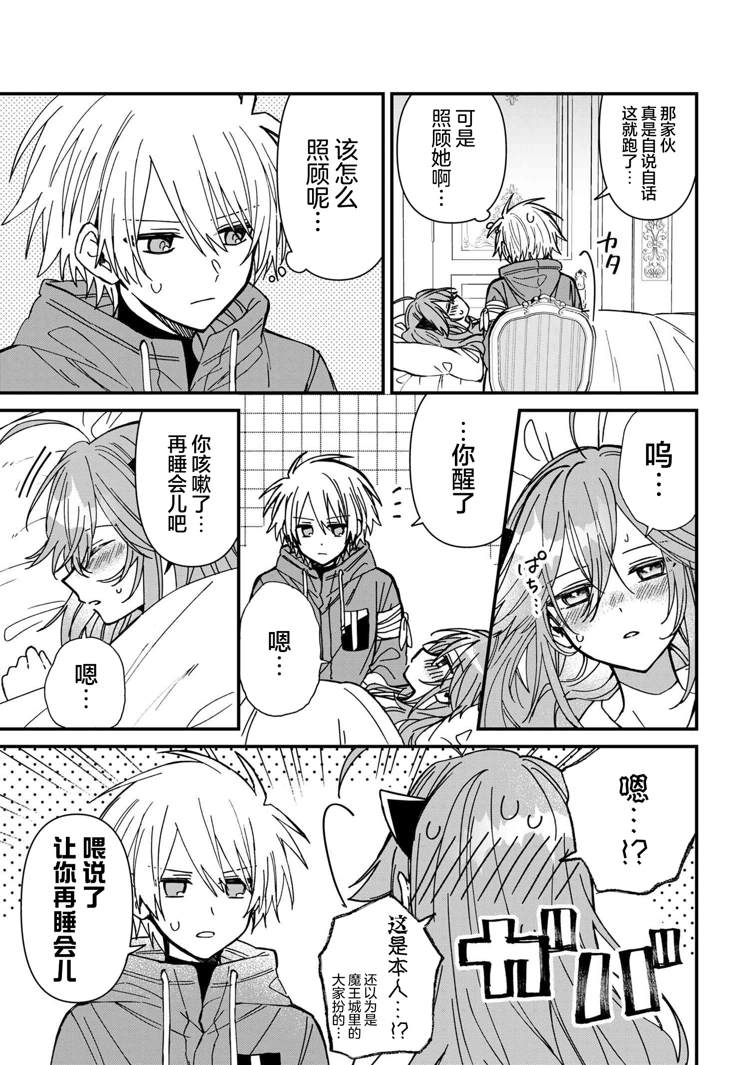 ページ 9