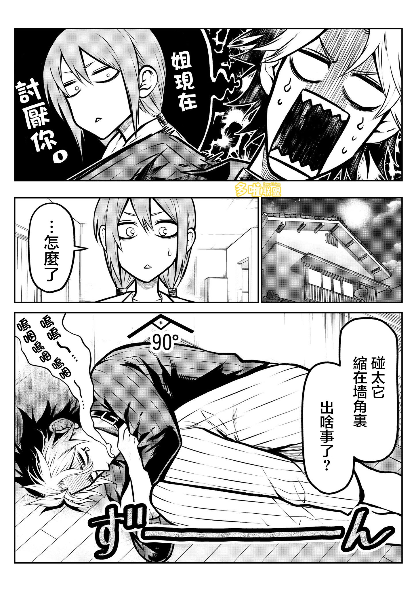 ページ 6