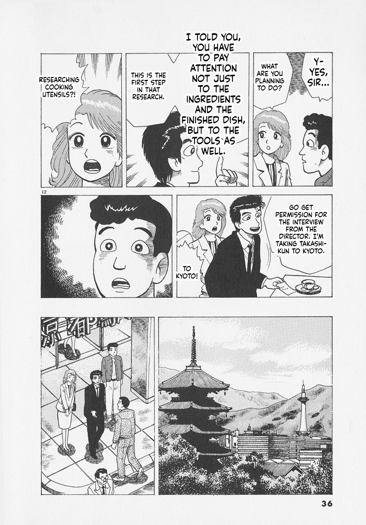 ページ 12