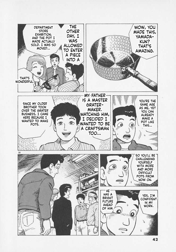 ページ 18