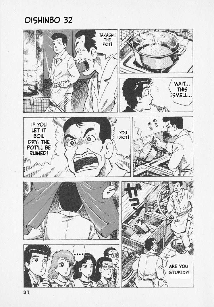 ページ 7