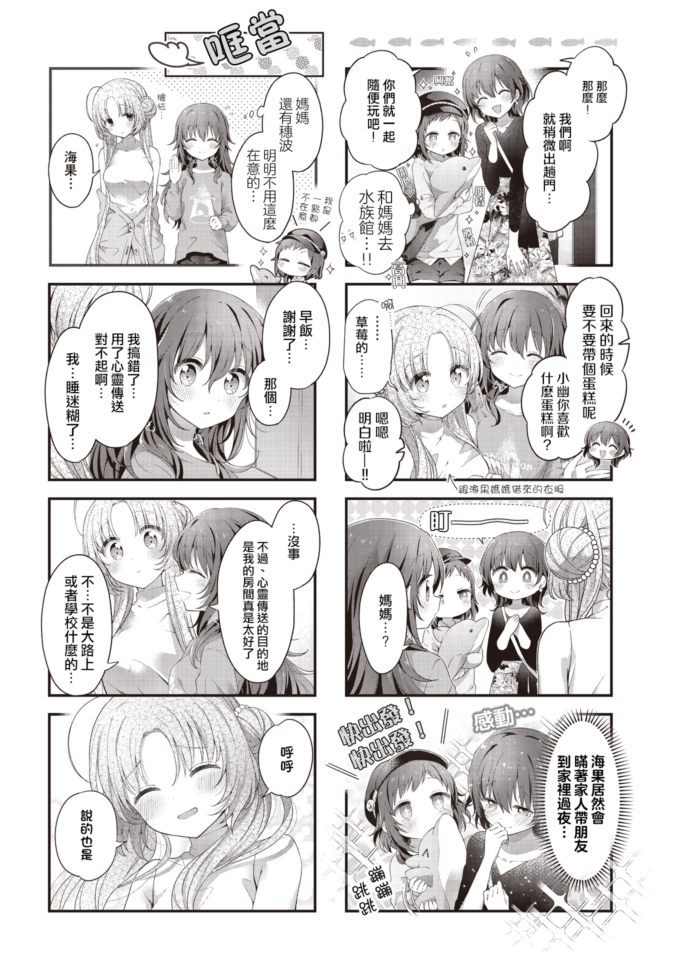 ページ 2