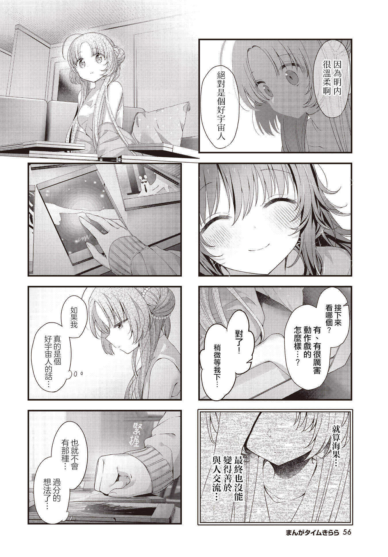 ページ 8