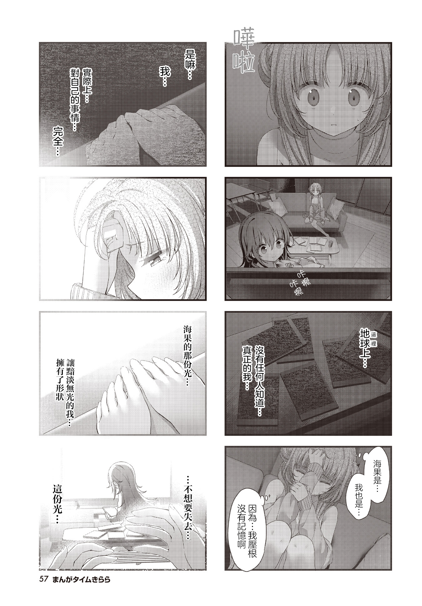 ページ 9