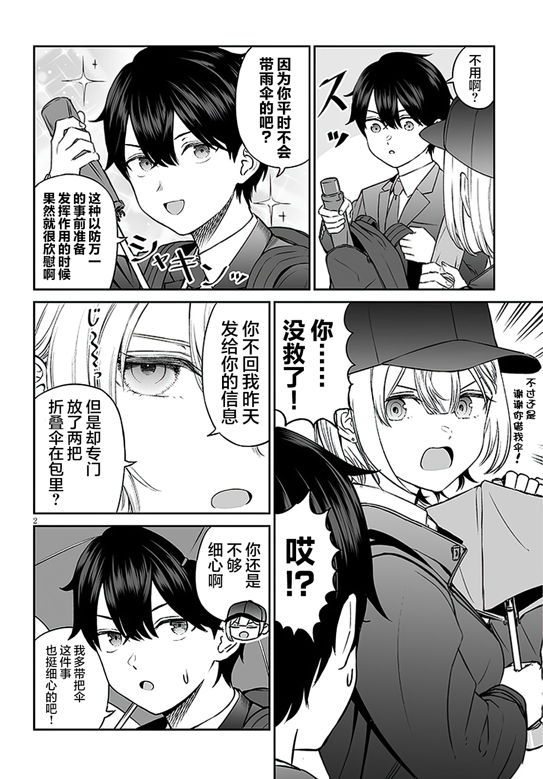 ページ 2