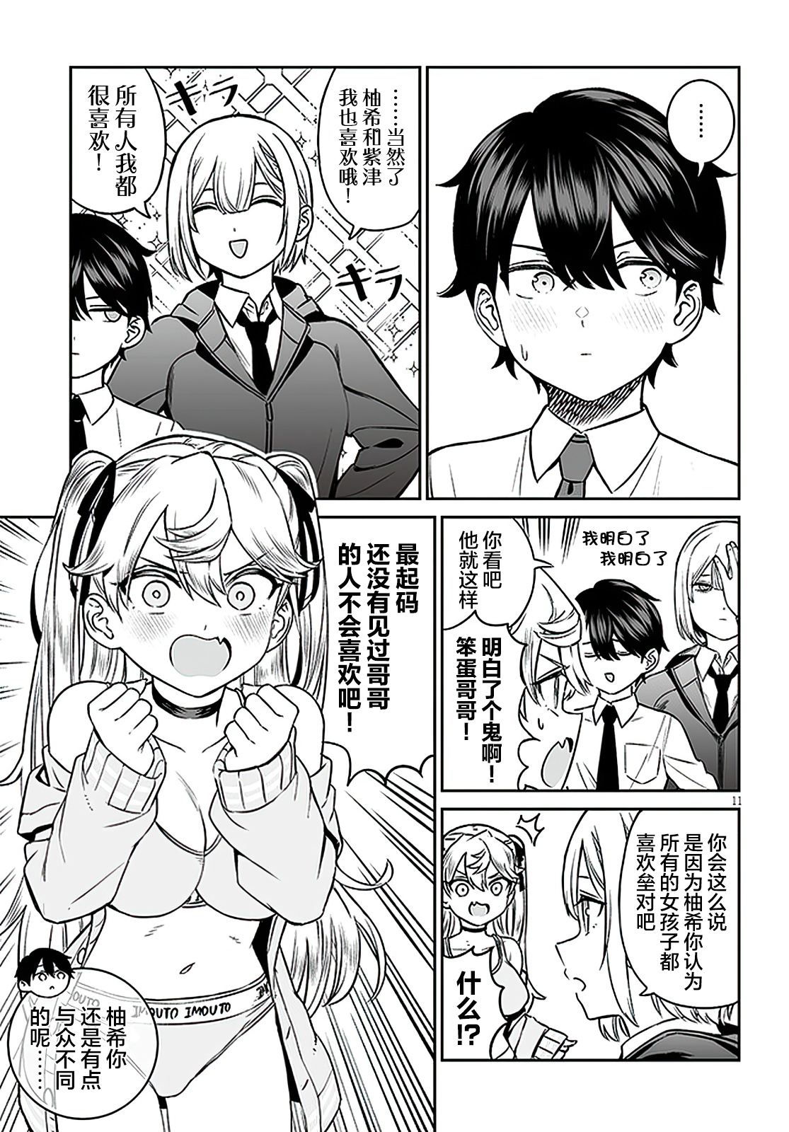ページ 11