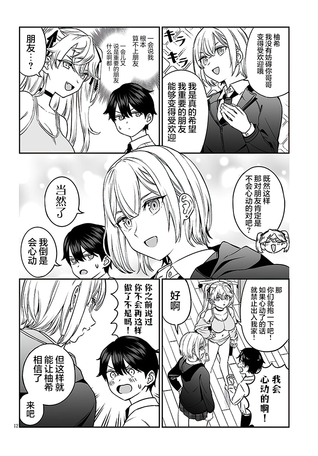 ページ 12