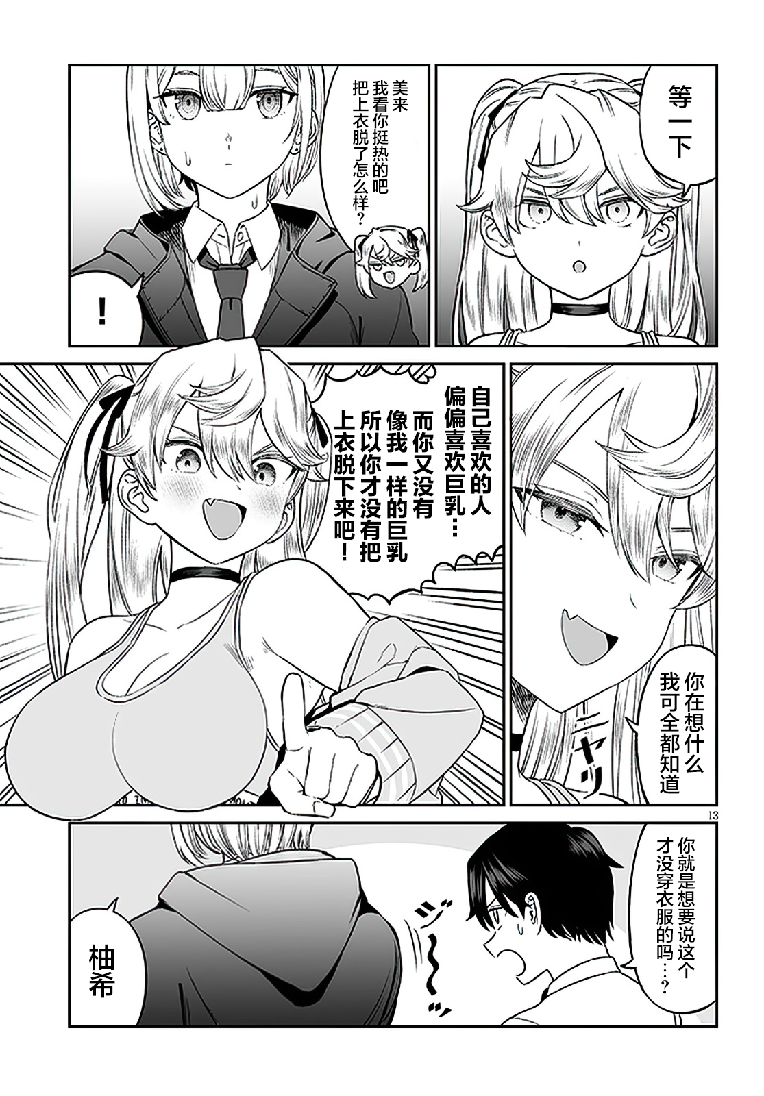 ページ 13