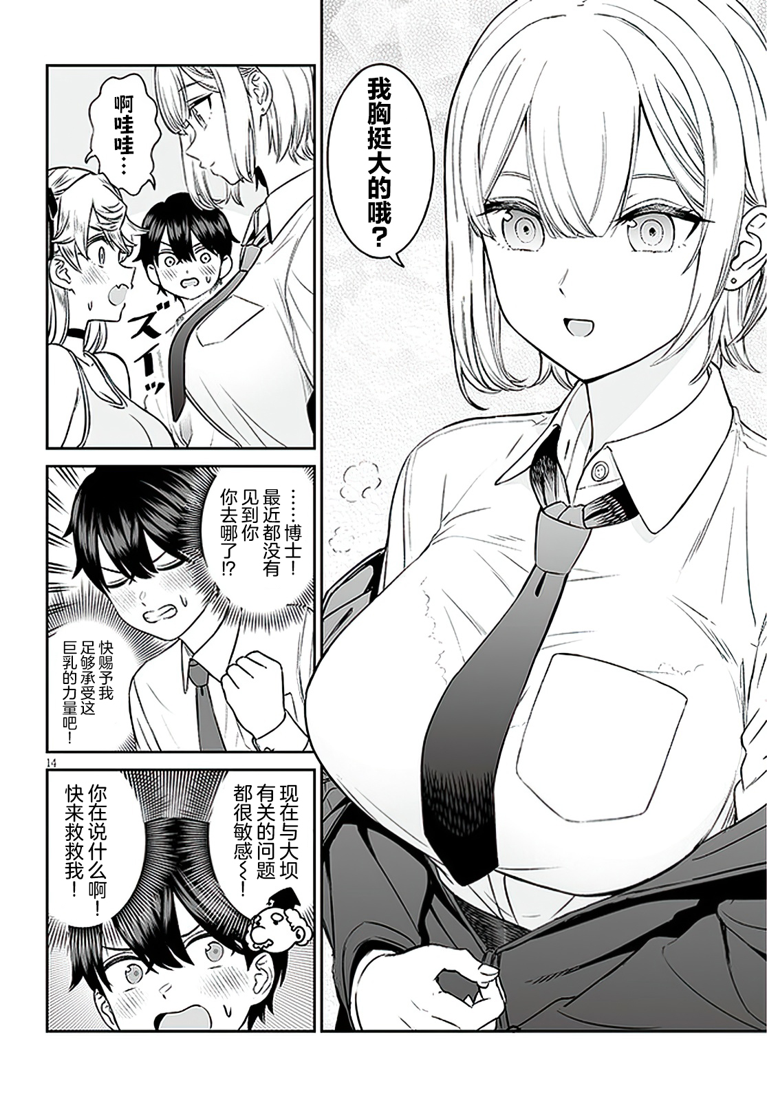 ページ 14