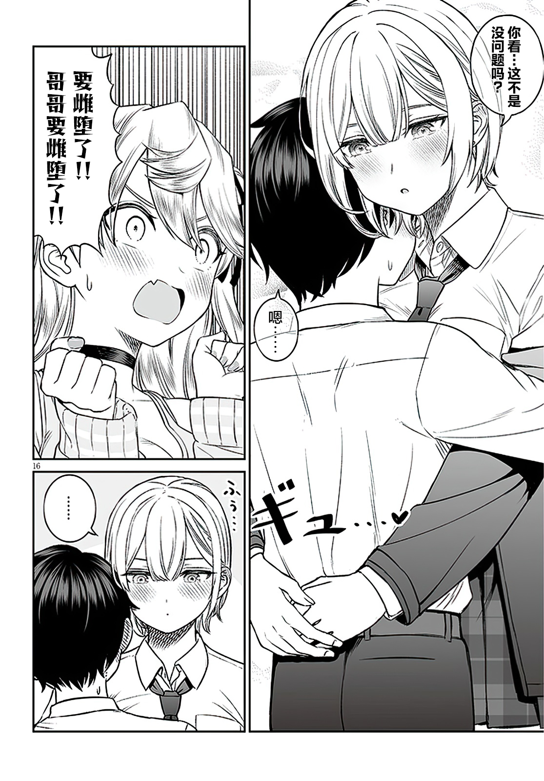 ページ 16