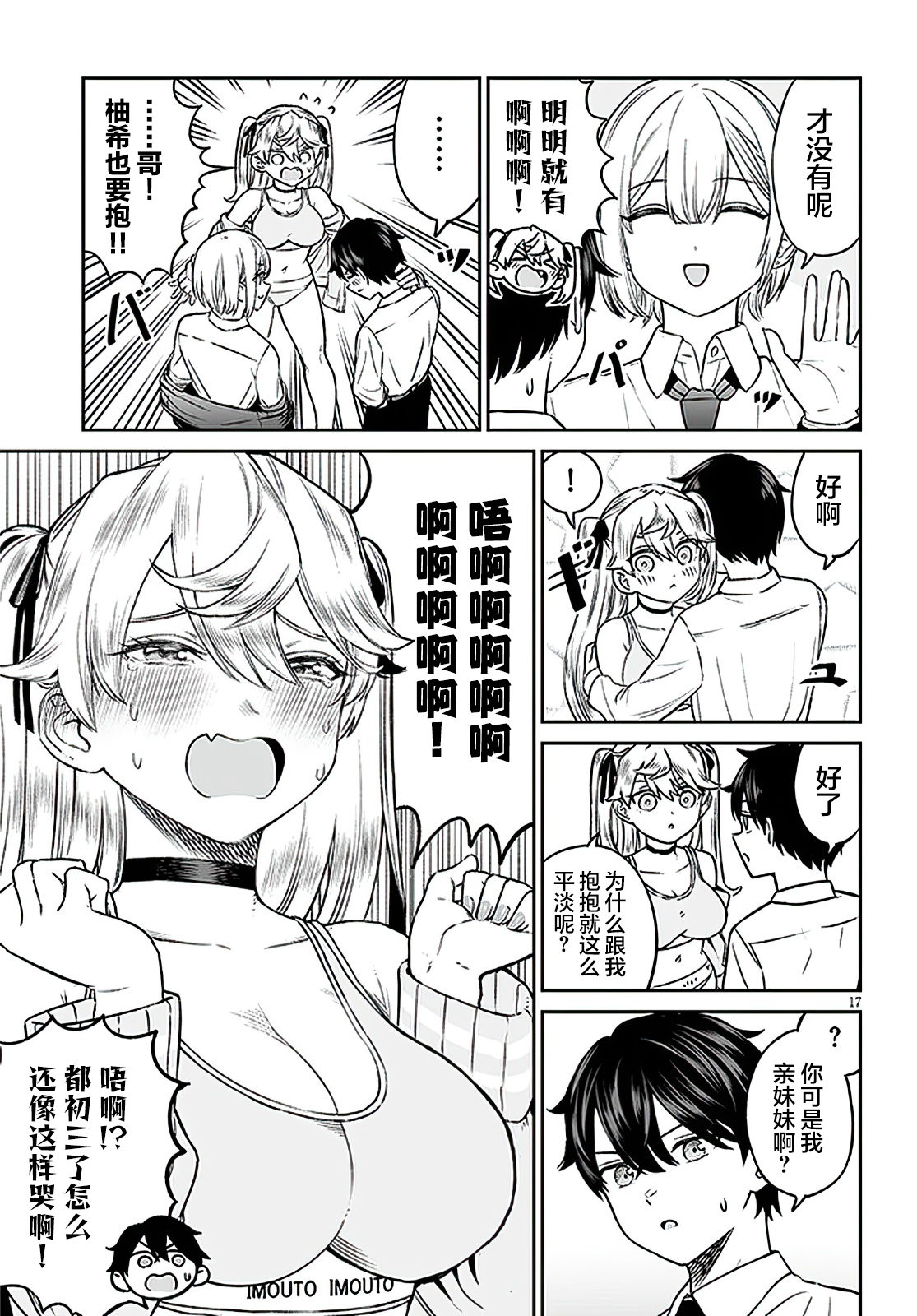 ページ 17