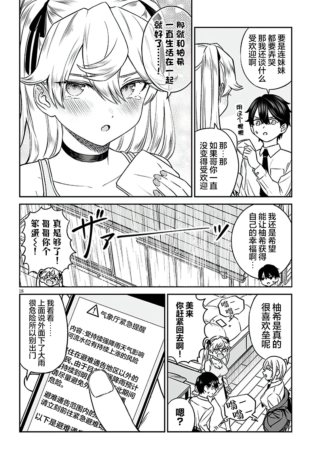ページ 18