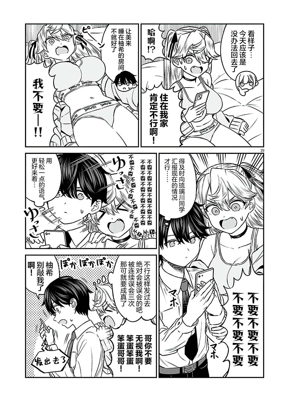 ページ 19