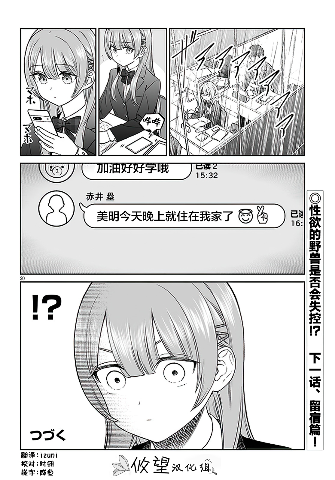ページ 20