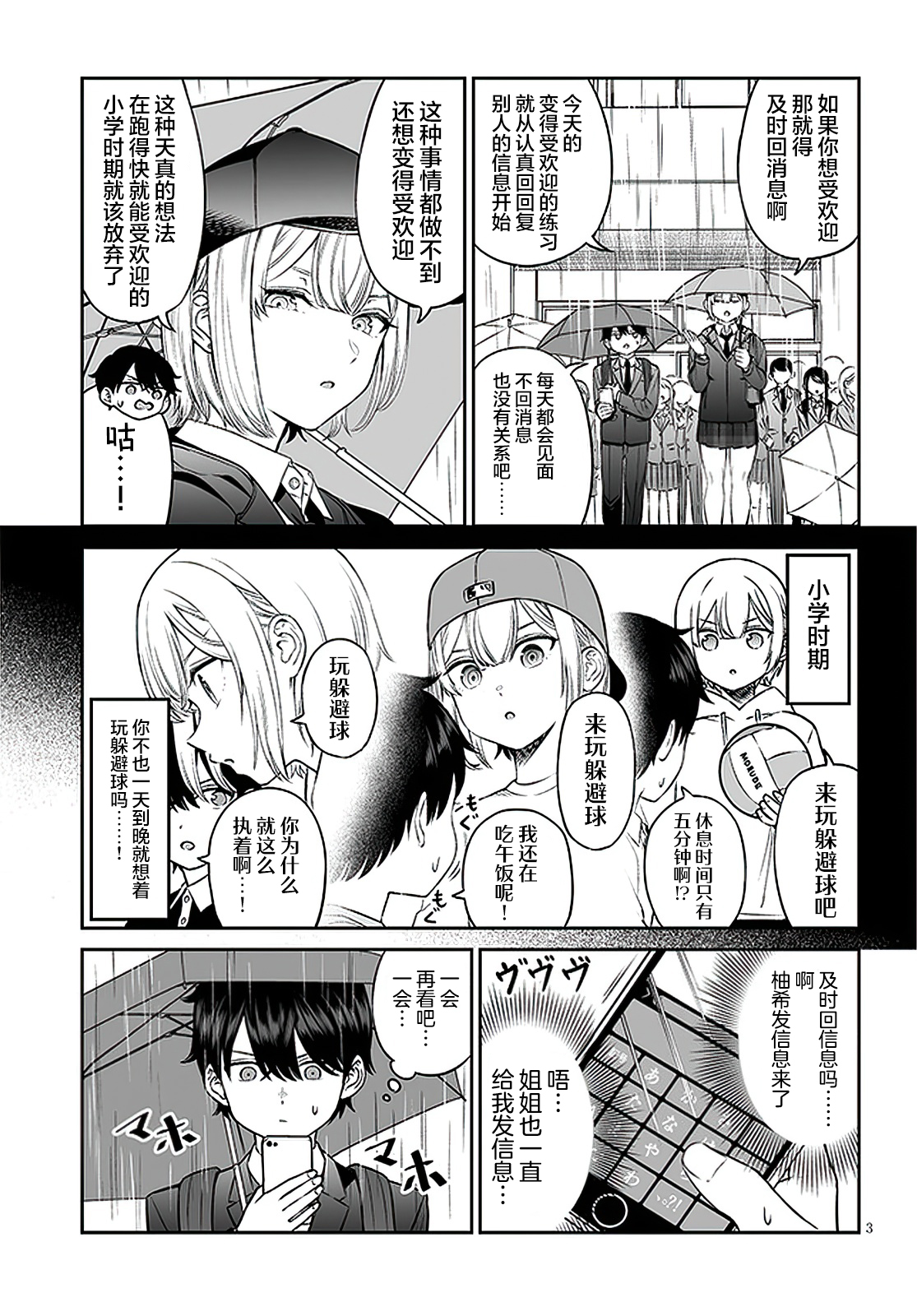 ページ 3