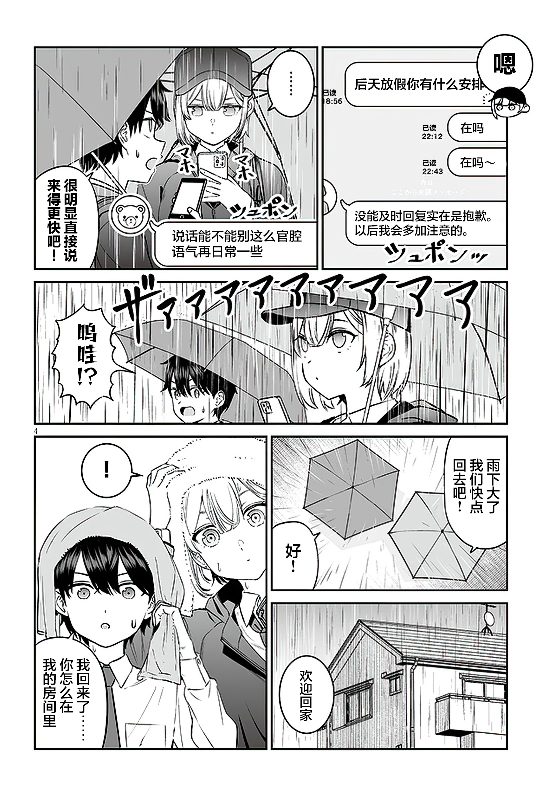 ページ 4