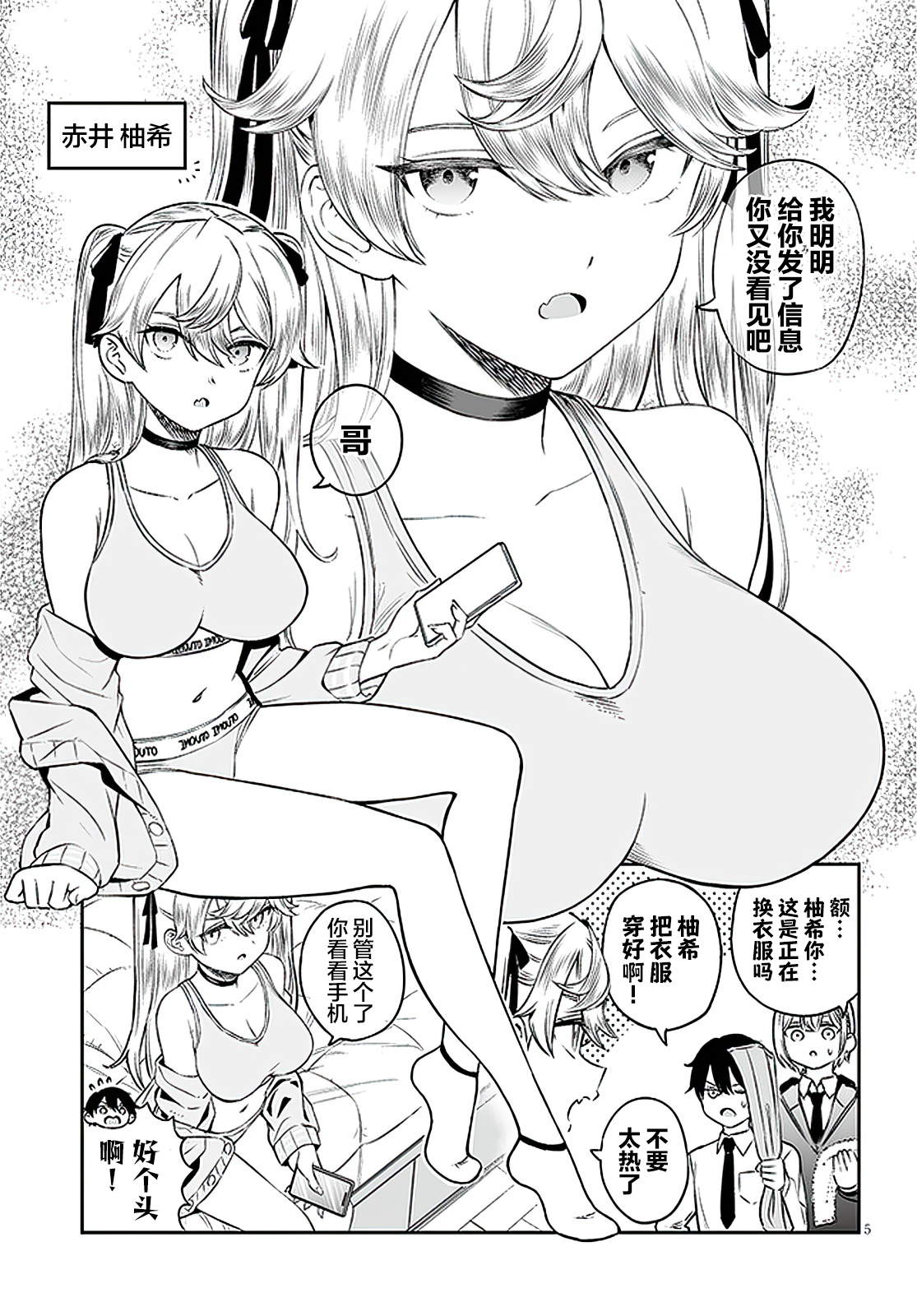 ページ 5