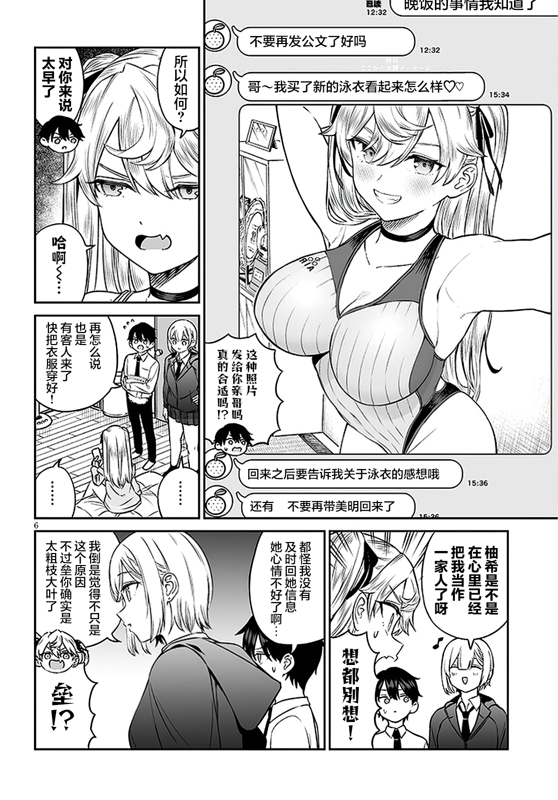 ページ 6