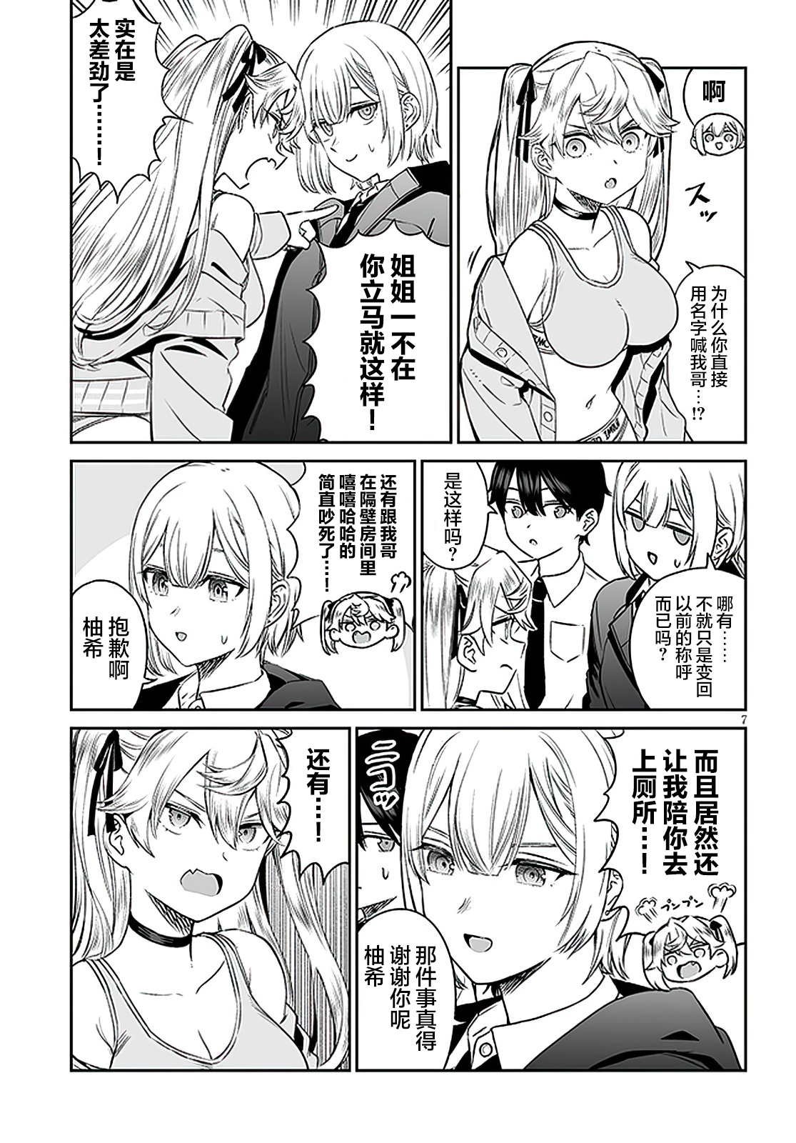 ページ 7