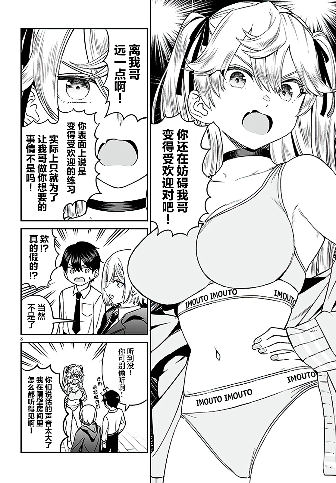 ページ 8