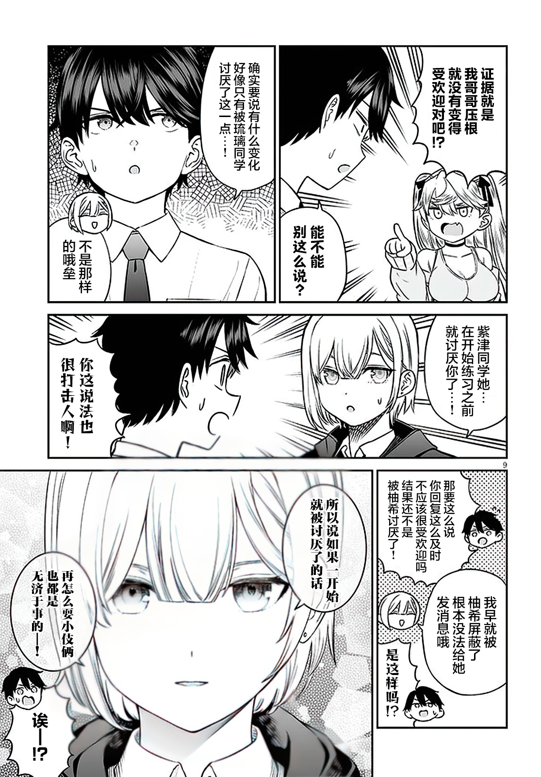 ページ 9