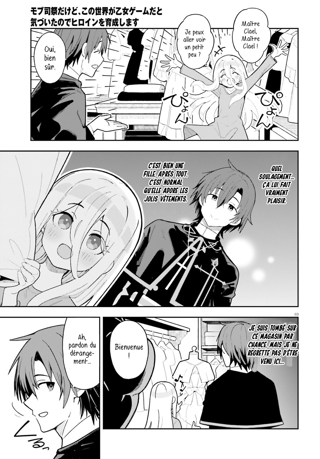 ページ 3