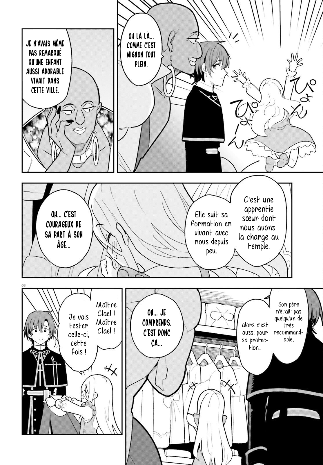ページ 8