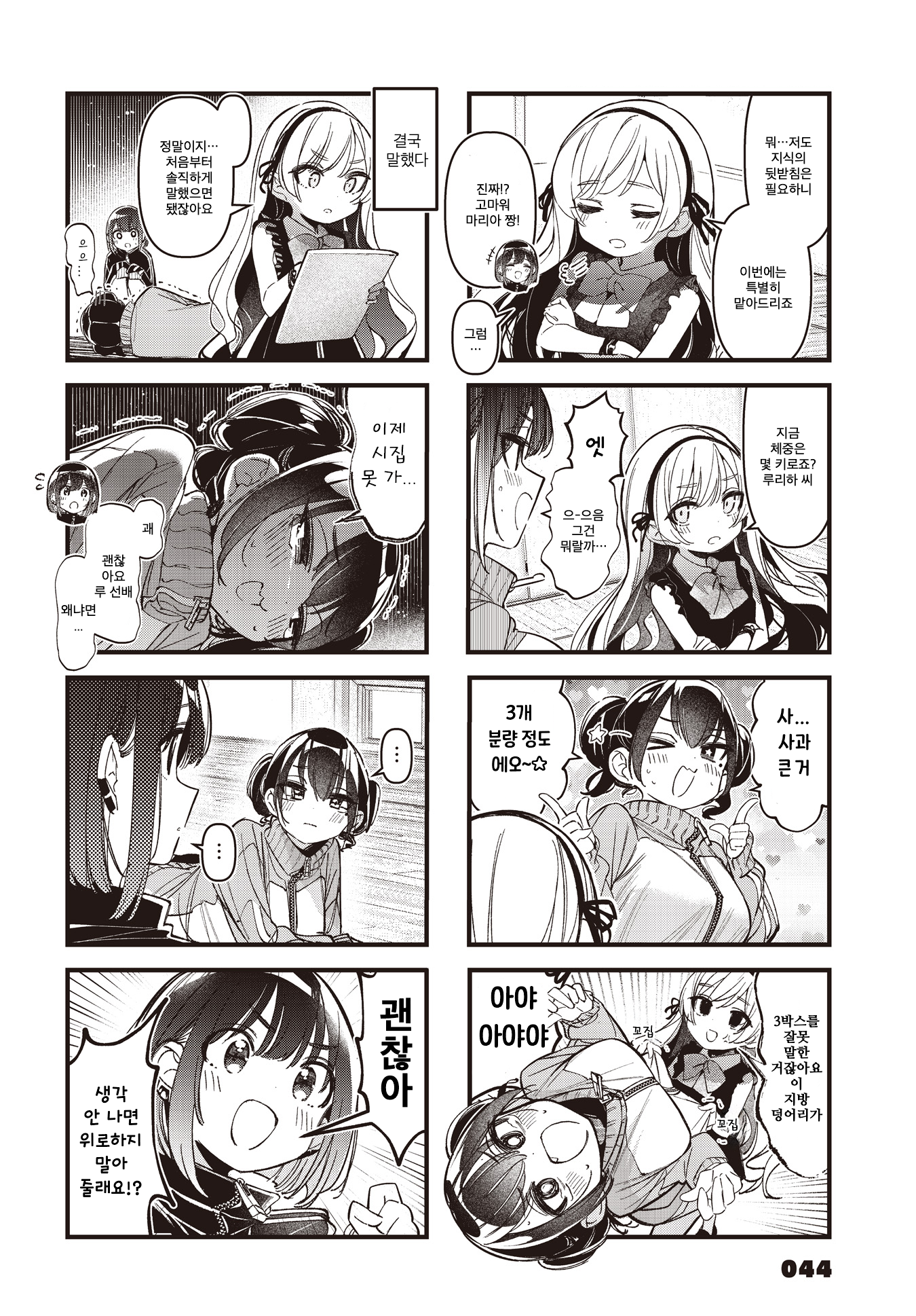 ページ 4