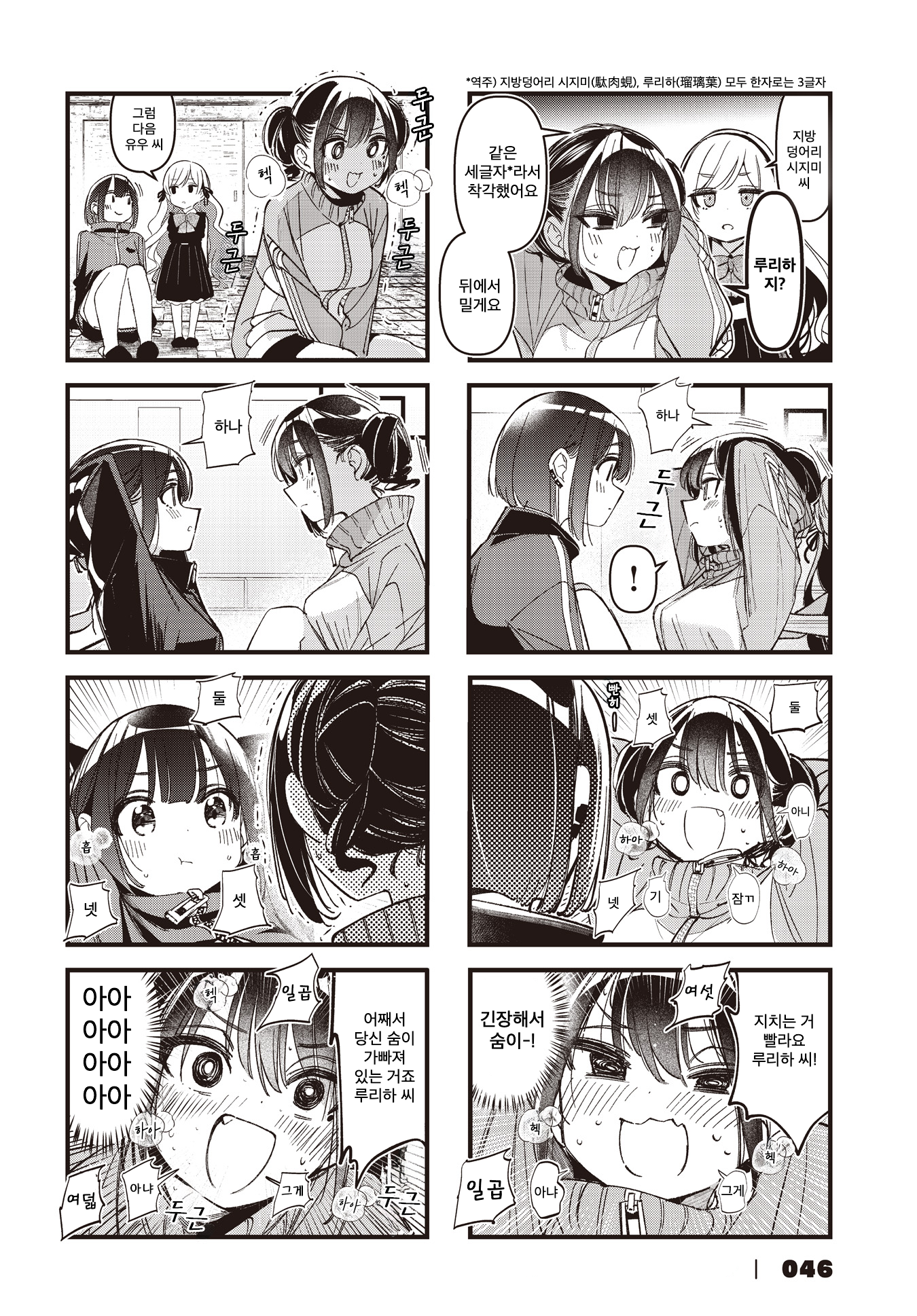 ページ 6